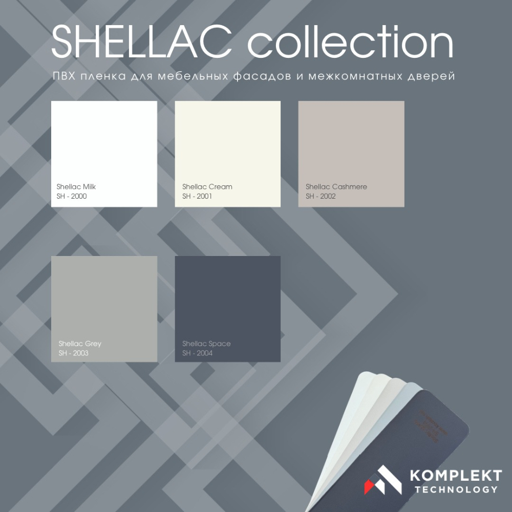 CHELLAC collection - суперматовая пленка с UV-покрытием